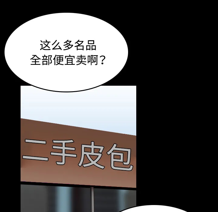复仇之岛漫画漫画,第60章：复仇计划24图