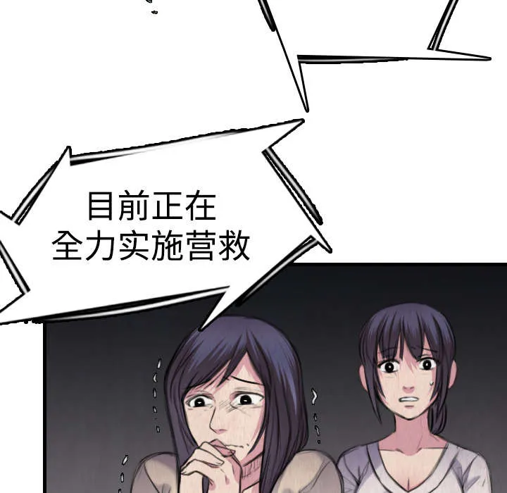 复仇之岛漫画第40话漫画,第9章：破碎21图