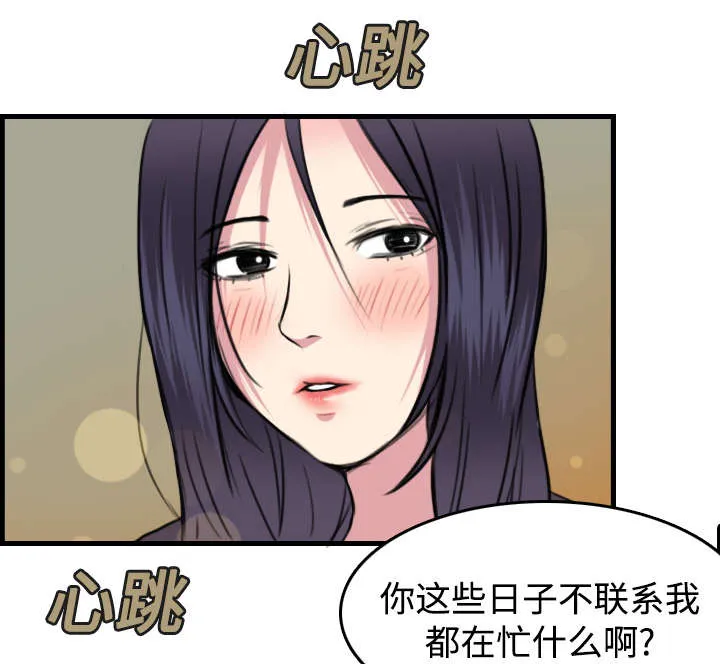 复仇之岛漫画漫画,第19章：迟来的相遇54图