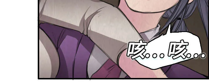 复仇之岛漫画第40话漫画,第9章：破碎61图