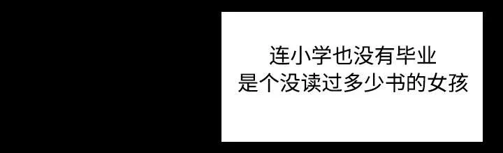 复仇之岛漫画第35话漫画,第36章：小正与小敏11图