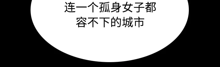复仇之岛漫画漫画,第60章：复仇计划33图