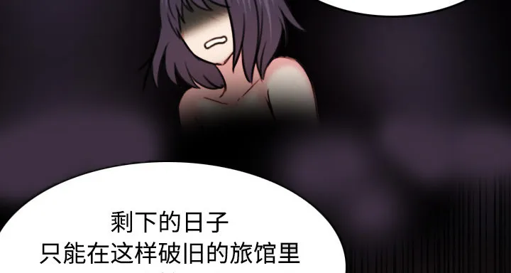 复仇之岛漫画漫画,第60章：复仇计划11图
