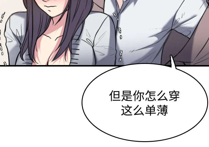 复仇之岛漫画漫画,第19章：迟来的相遇34图
