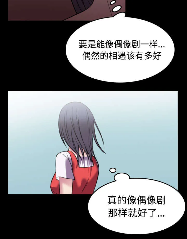 复仇之岛漫画第35话漫画,第36章：小正与小敏30图