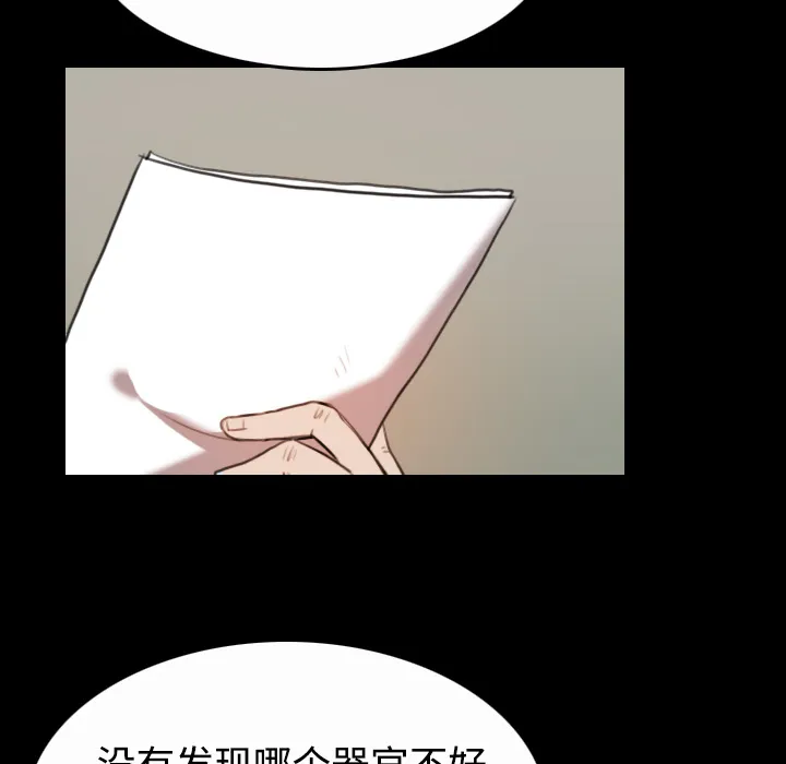 复仇之岛漫画漫画,第58章：看病18图