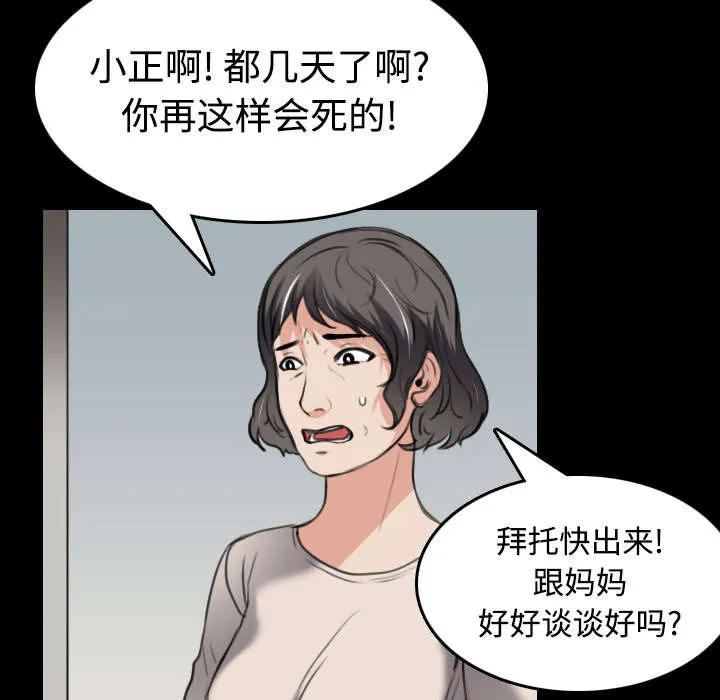 复仇之岛漫画无删减漫画,第33章：初见首尔10图