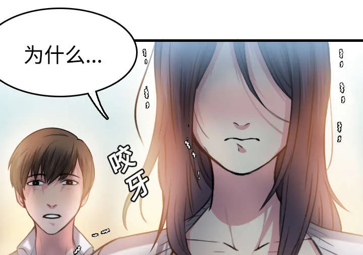 复仇之岛漫画漫画,第19章：迟来的相遇30图