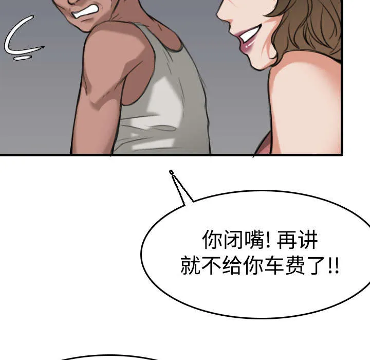 复仇之岛漫画漫画,第19章：迟来的相遇42图