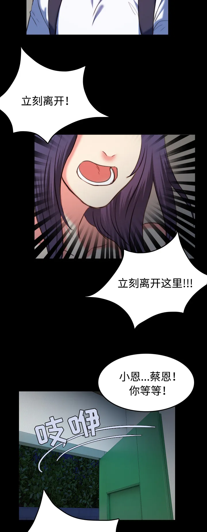 复仇之岛漫画无删减漫画,第55章：无法轻易开口4图