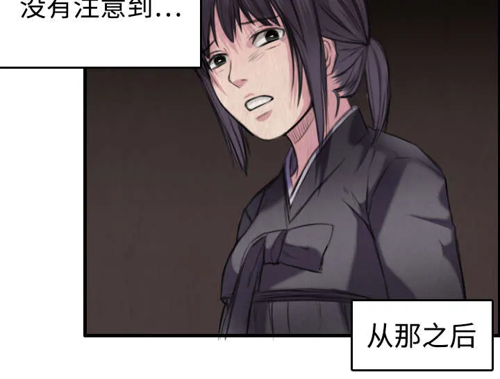 复仇之岛漫画第40话漫画,第9章：破碎29图
