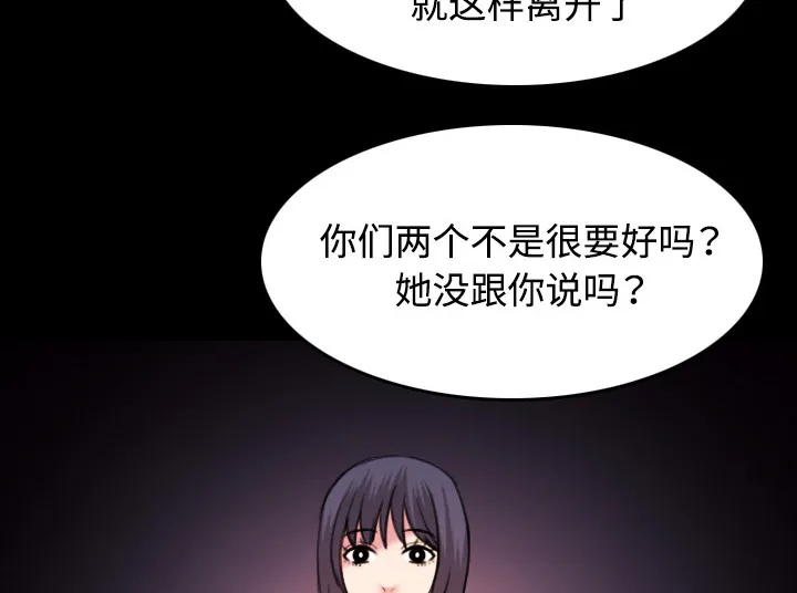 复仇之岛漫画漫画,第59章：什么都不需要58图