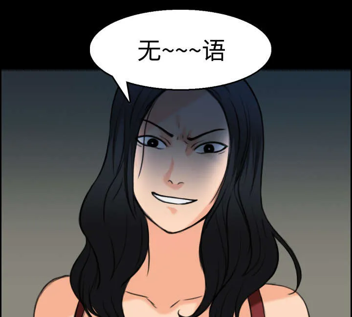 漫画复仇之岛在线阅读漫画,第30章：妒忌38图