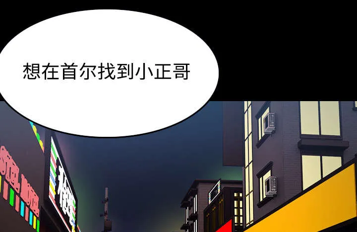 复仇之岛漫画全集免费观看日本漫画,第37章：大海捞针39图