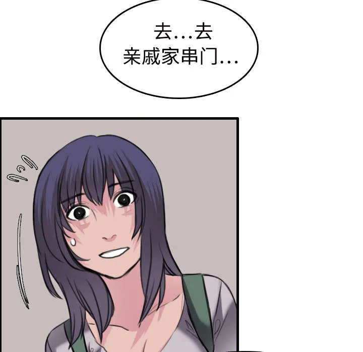 复仇之岛漫画无删减漫画,第16章：被抓到了11图