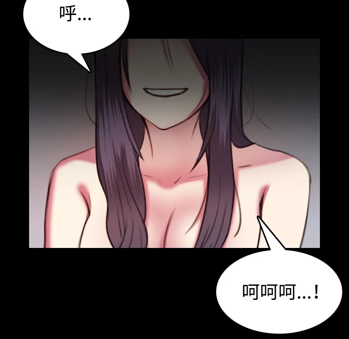 复仇之岛漫画漫画,第60章：复仇计划49图
