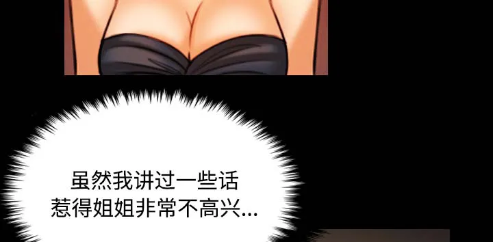 复仇之岛漫画漫画,第58章：看病37图