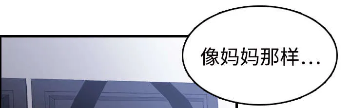 复仇之岛漫画漫画,第15章：计划逃跑51图