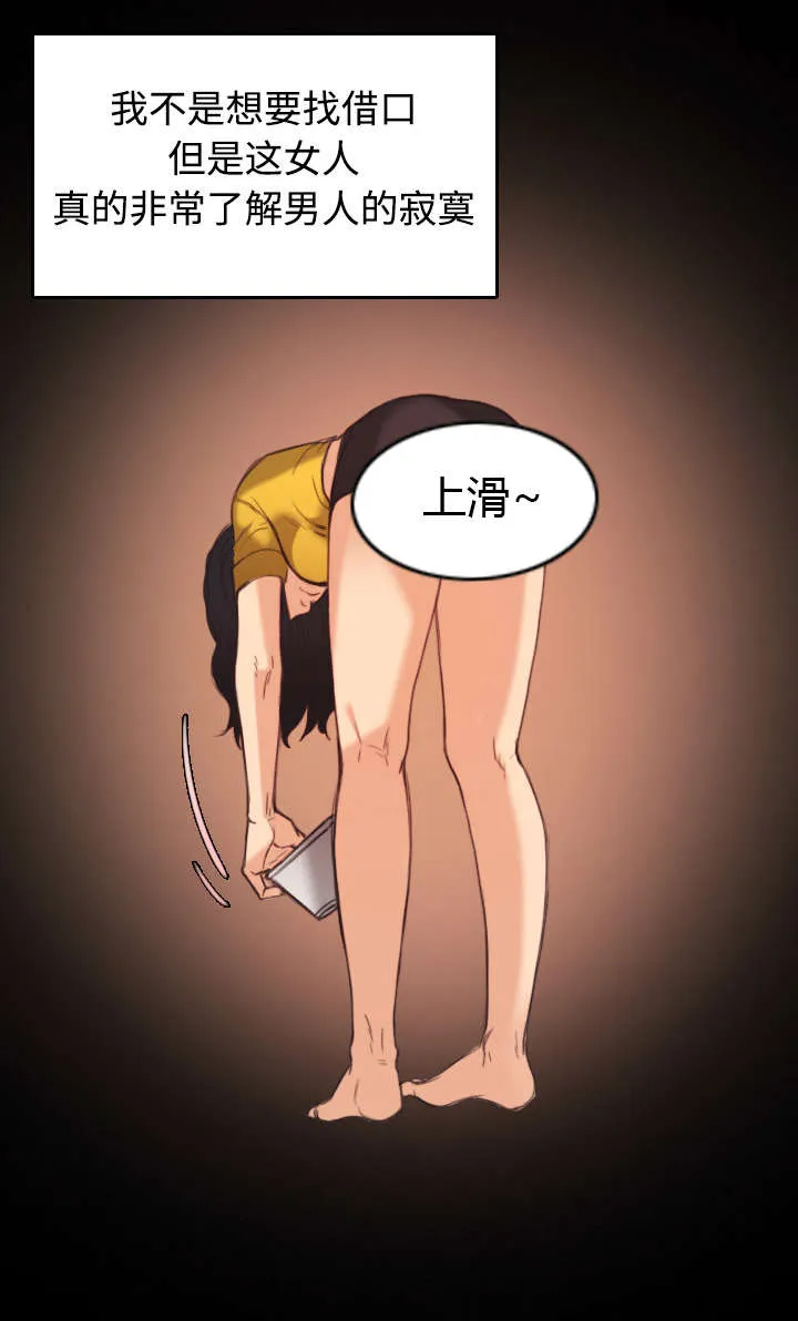 漫画 复仇之岛漫画,第31章：破产与诱惑32图