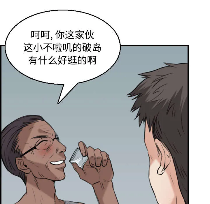复仇之岛漫画漫画,第25章：真相23图