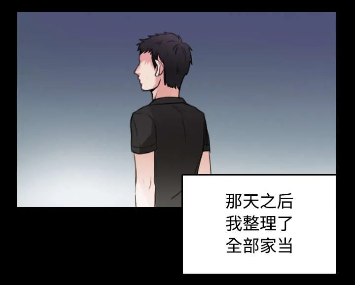 复仇之岛漫画第35话漫画,第32章：不接受的理由17图