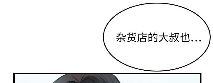 复仇之岛漫画漫画,第15章：计划逃跑21图