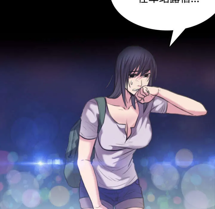 复仇之岛漫画漫画,第34章：寸步难行3图