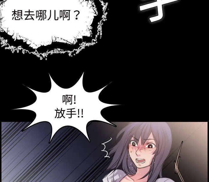 复仇之岛漫画漫画,第15章：计划逃跑33图