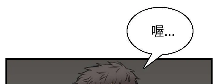复仇之岛漫画漫画,第26章：进来坐会吧24图