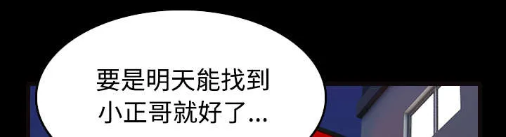 复仇之岛漫画第35话漫画,第36章：小正与小敏14图