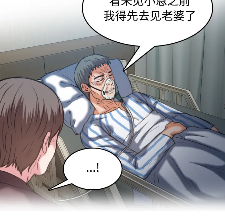 复仇之岛漫画第35话漫画,第64章：完结50图