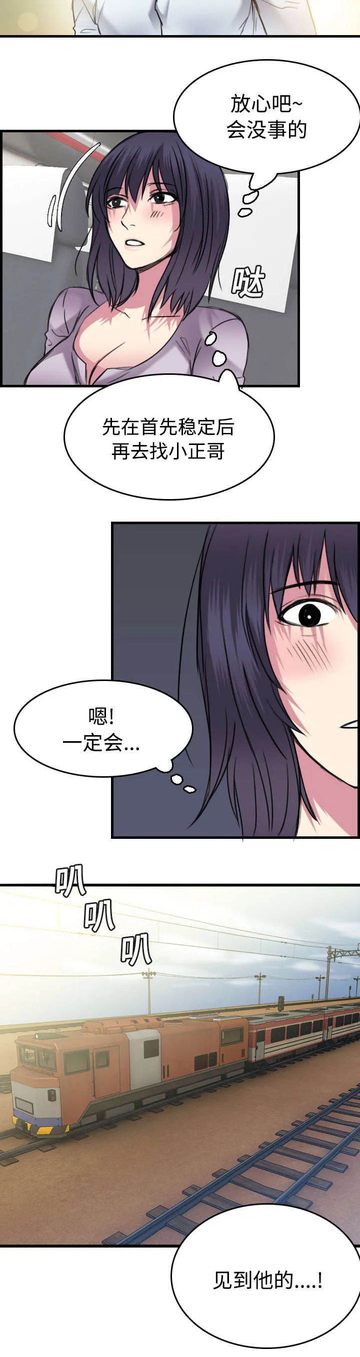 复仇之岛漫画漫画,第20章：满怀希望72图