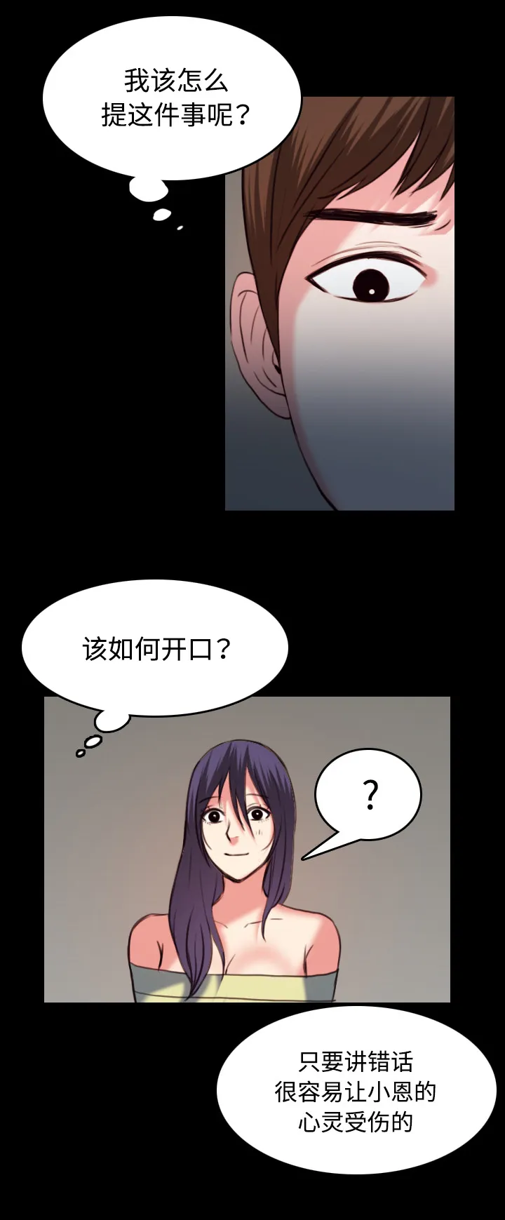 复仇之岛漫画第40话漫画,第54章：人生的试炼18图