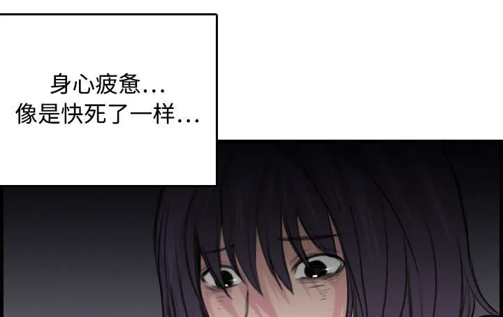 复仇之岛漫画漫画,第15章：计划逃跑40图