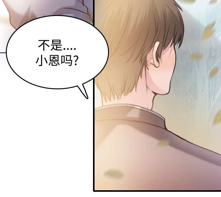 复仇之岛漫画漫画,第19章：迟来的相遇27图
