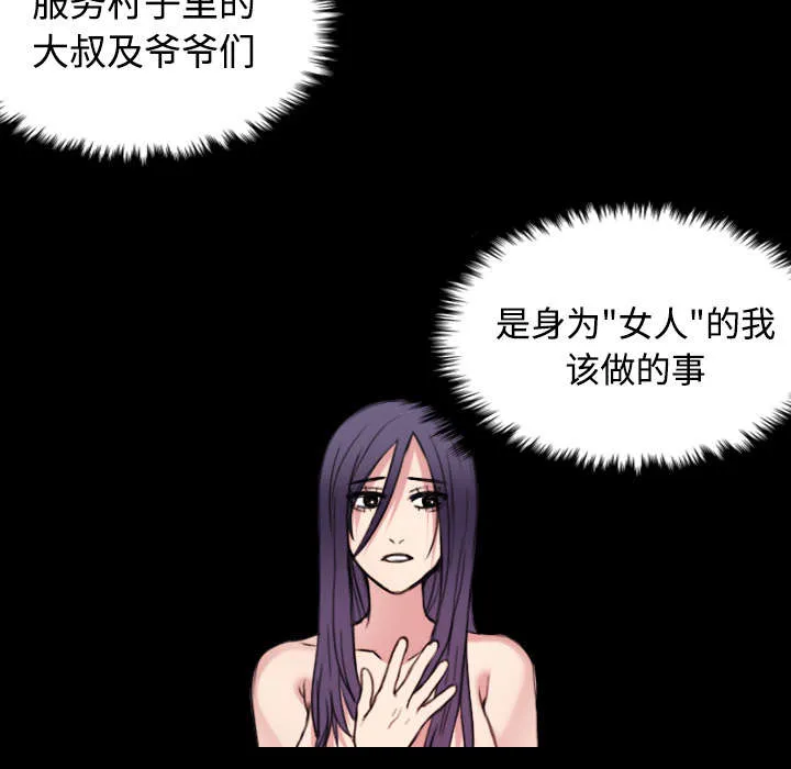 漫画复仇之岛在线阅读漫画,第30章：妒忌5图