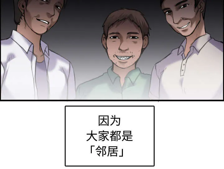 复仇之岛漫画第40话漫画,第12章：丑恶的嘴脸6图