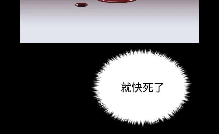复仇之岛漫画第35话漫画,第32章：不接受的理由44图