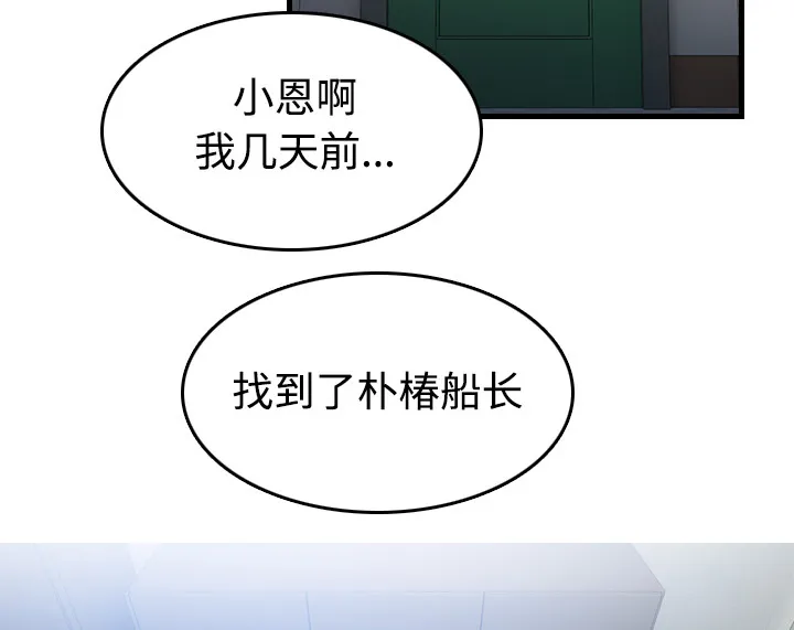 复仇之岛漫画第35话漫画,第64章：完结32图