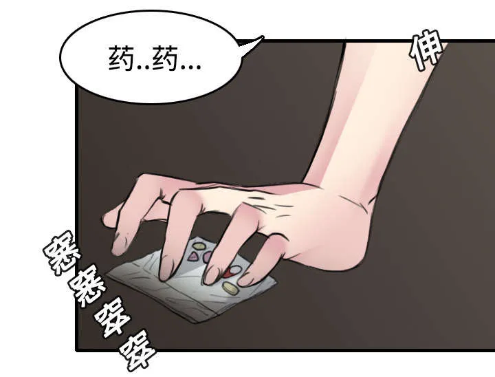 漫画复仇之岛漫画,第18章：真的是解脱吗35图