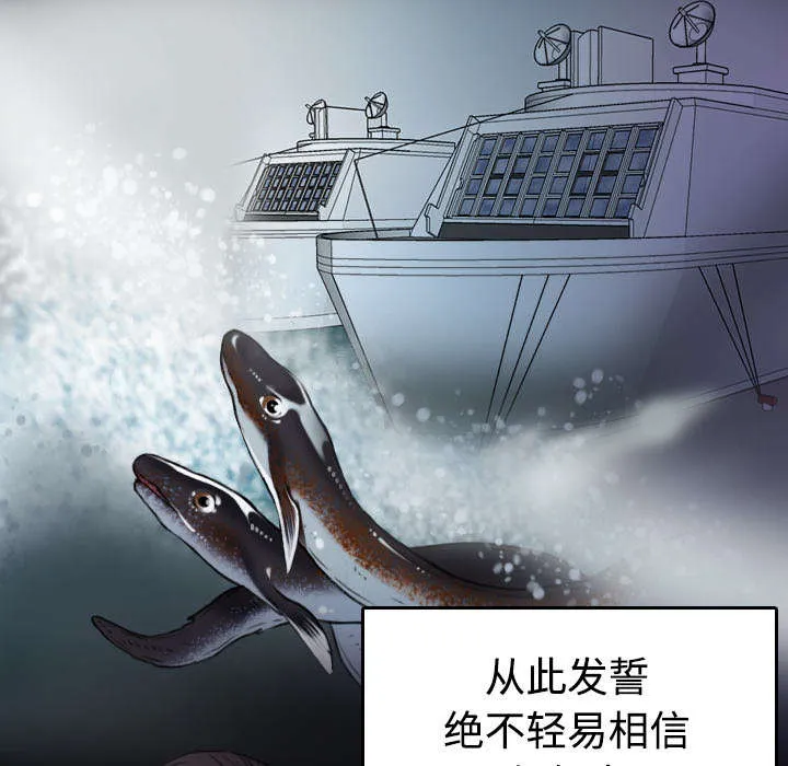 复仇之岛漫画第35话漫画,第32章：不接受的理由19图