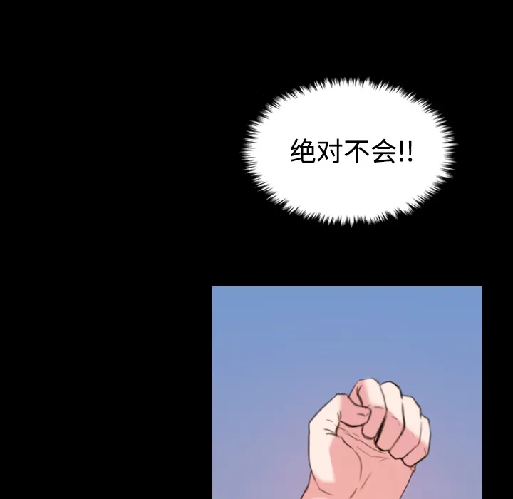 复仇之岛漫画无删减漫画,第55章：无法轻易开口13图