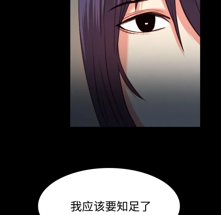 漫画复仇之岛漫画,第56章：无条件支持6图