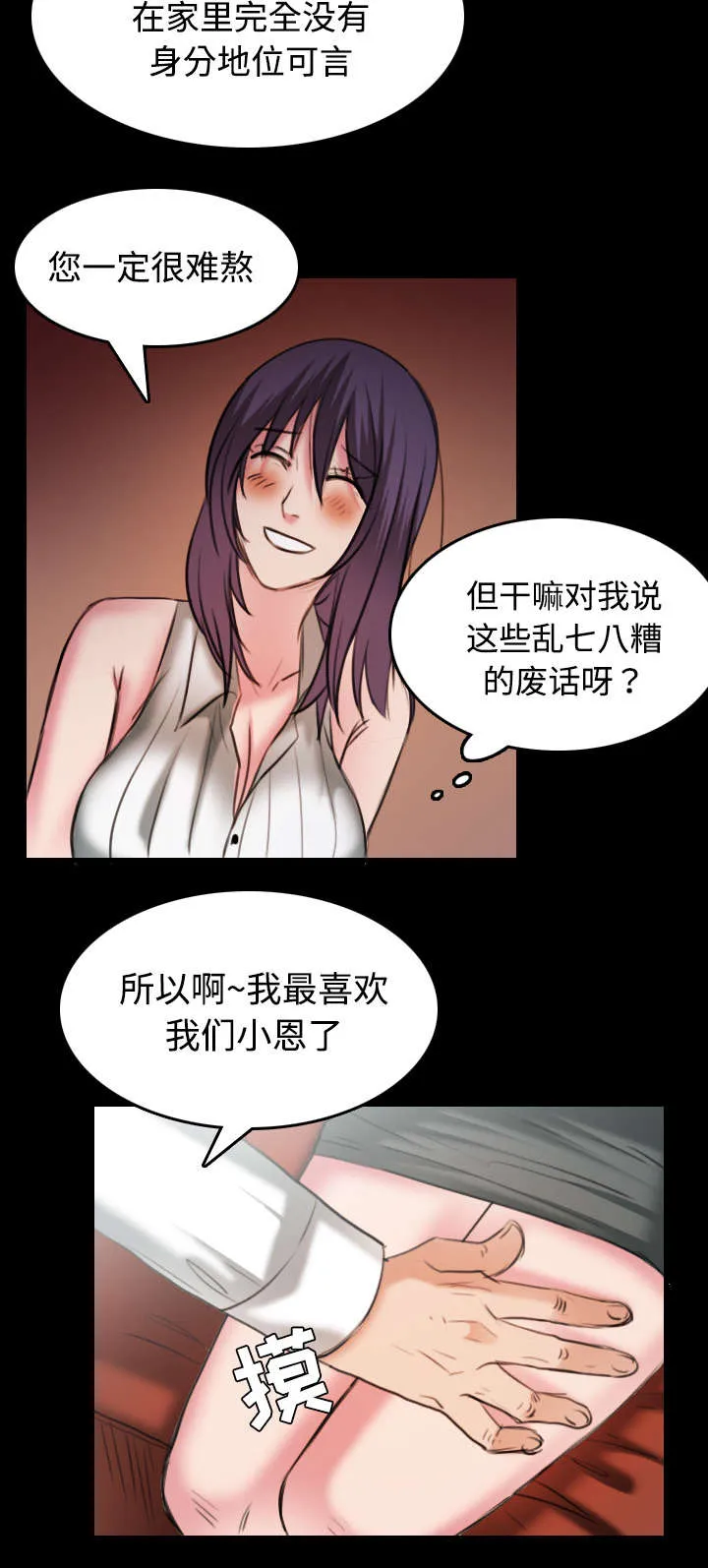 复仇之岛漫画漫画,第43章：钱才是最棒的19图