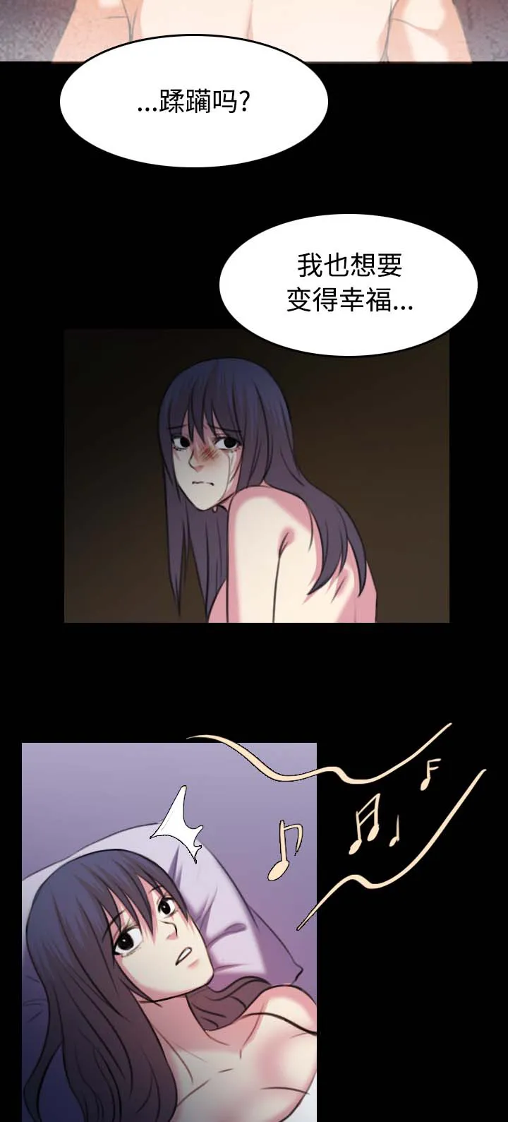 漫画复仇之岛漫画,第49章：可恶11图