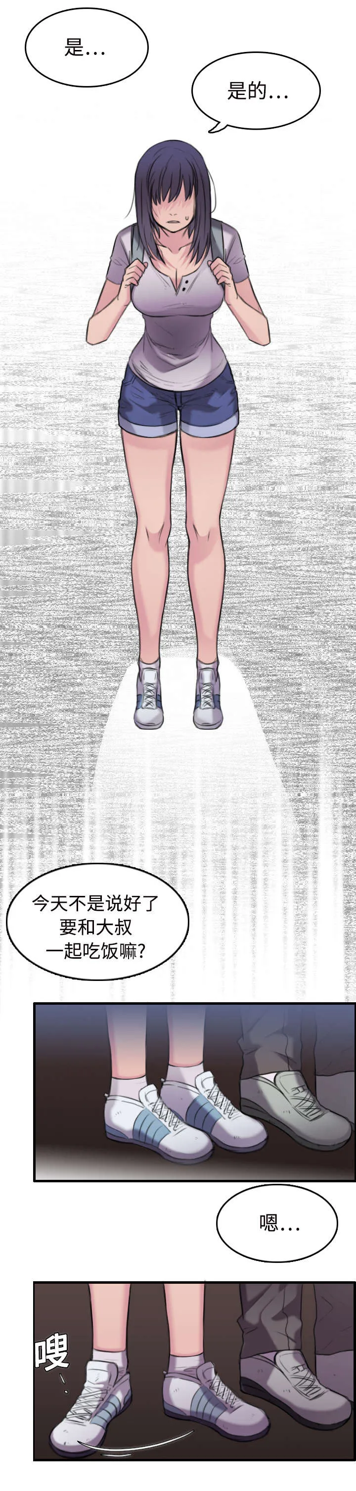 复仇之岛漫画无删减漫画,第16章：被抓到了30图