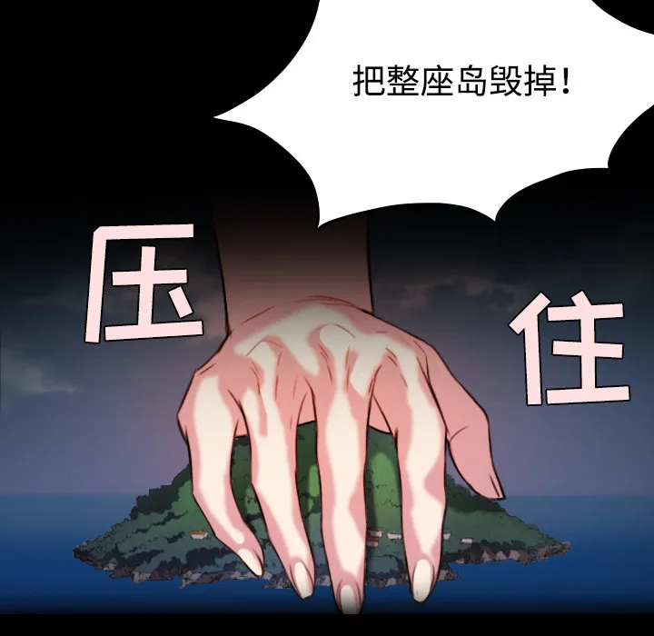 复仇之岛漫画漫画,第60章：复仇计划61图