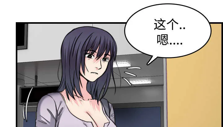 复仇之岛漫画漫画,第20章：满怀希望30图
