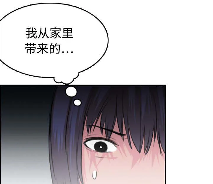 复仇之岛漫画漫画,第17章：离开地狱6图
