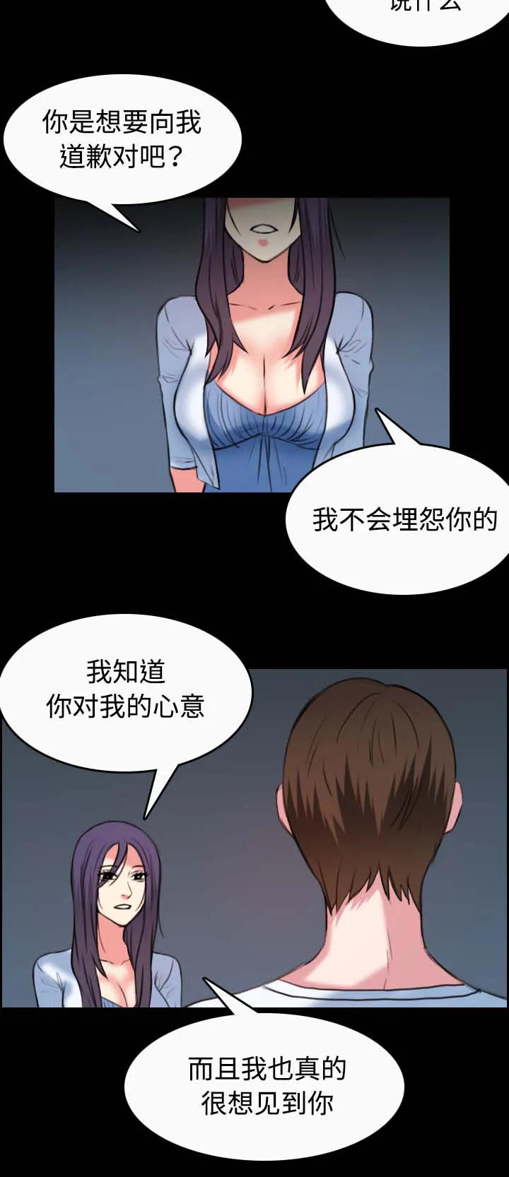 漫画复仇之岛漫画,第50章：回到岛上19图